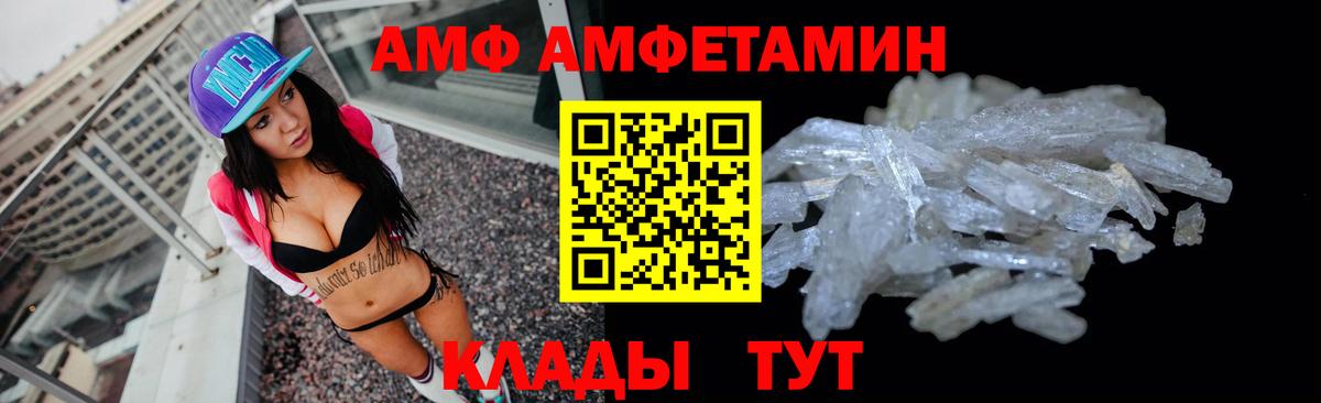 Амфетамин 98% Новосибирск