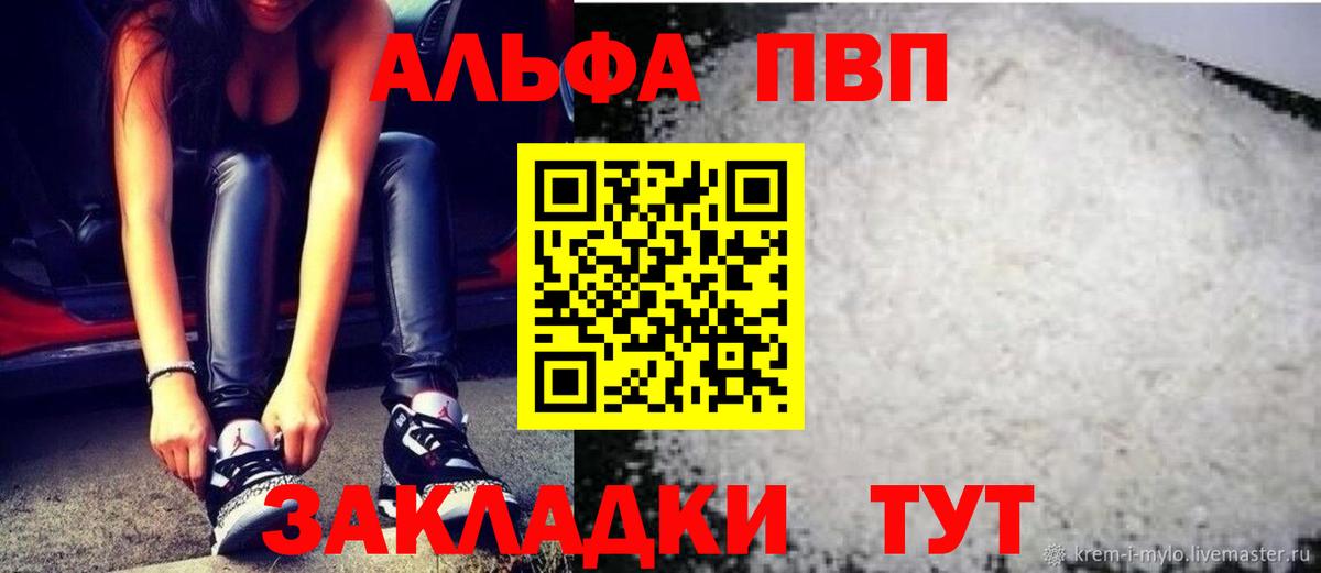 А ПВП Соль Новосибирск