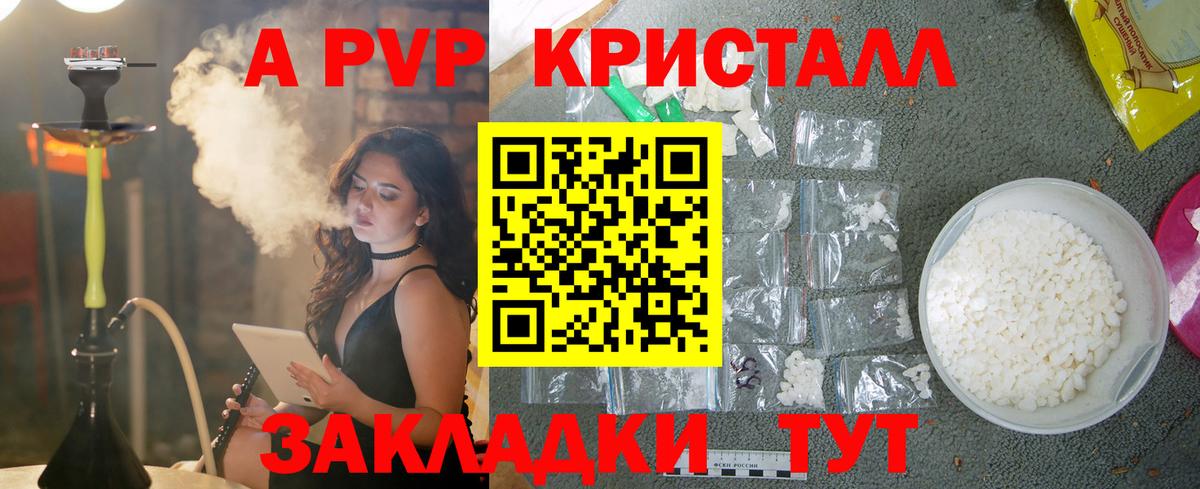 Альфа ПВП СК  Вход с VPN  Alfa_PVP мука  Альфа ПВП Соль  что такое наркотик  Новосибирск 