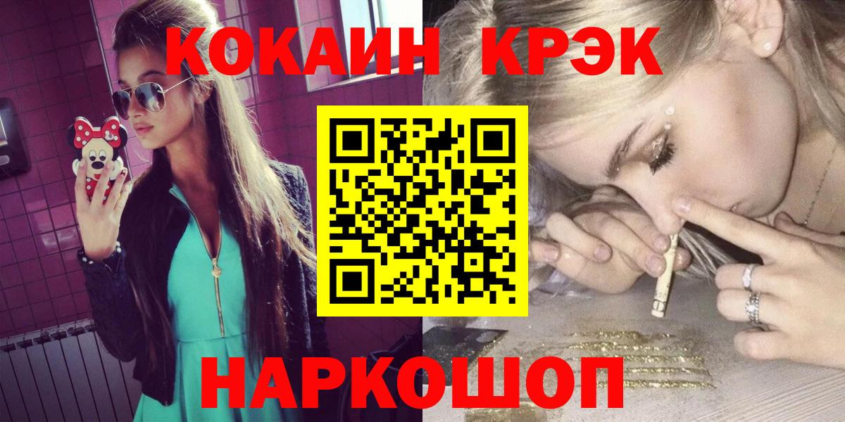 Кокаин VHQ Новосибирск