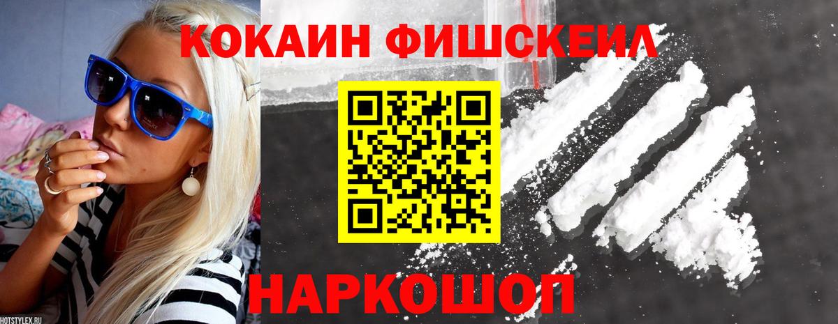 купить   КОКАИН  Вход с VPN  COCAIN VHQ  Новосибирск 