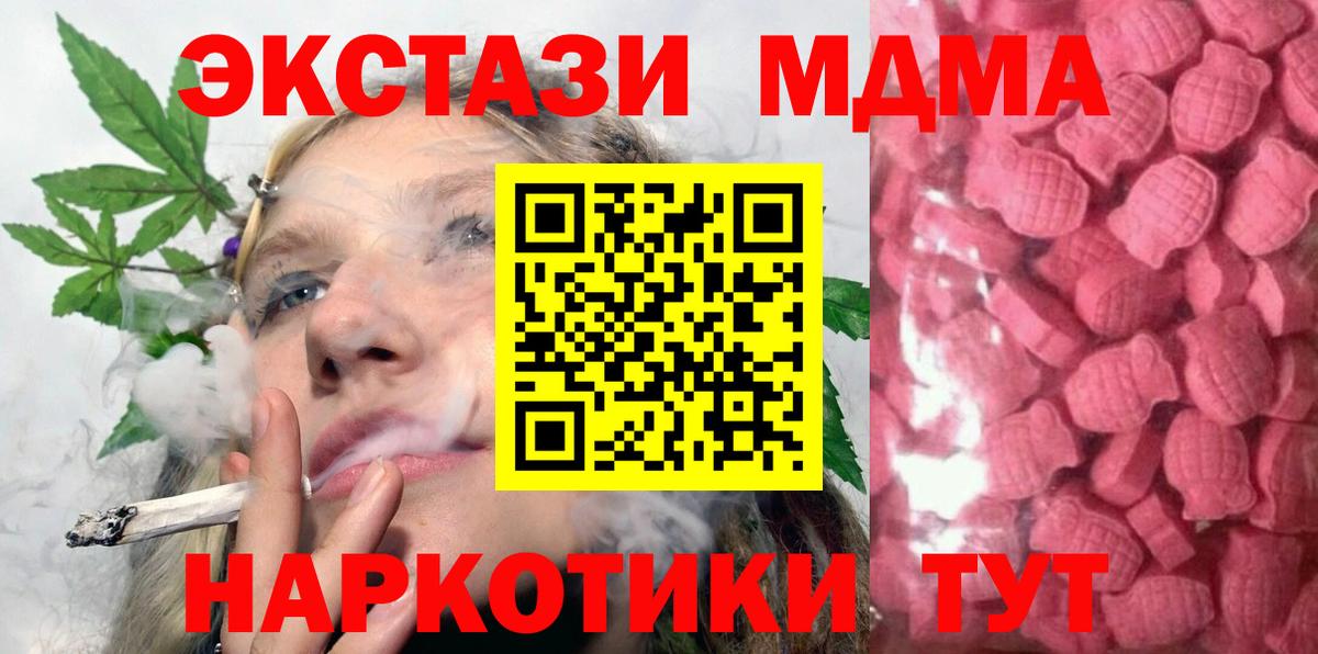 Ecstasy VHQ  Вход с VPN  Ecstasy  Новосибирск  Ecstasy MDMA 