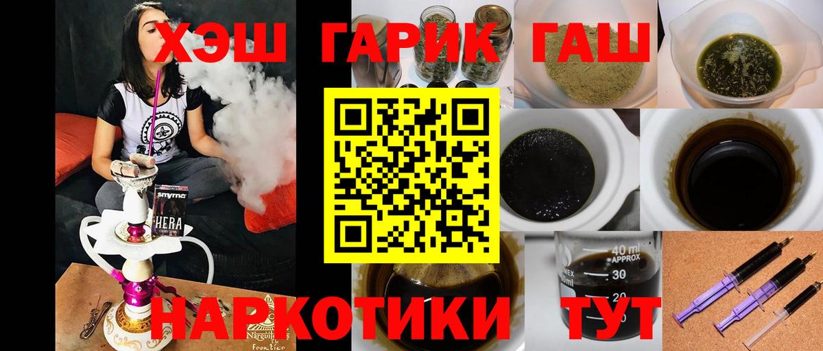 Гашиш гашик  ГАШ AMNESIA HAZE  Вход с VPN  Новосибирск 