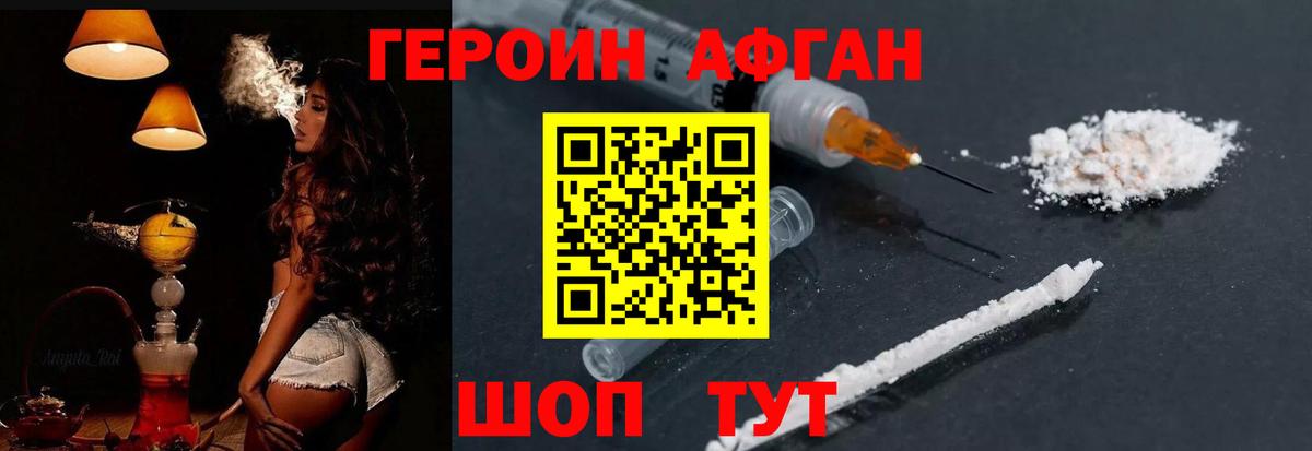 Героин белый  Вход с VPN  Новосибирск 