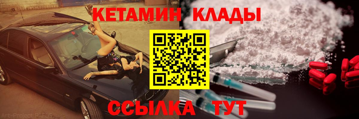 КЕТАМИН ketamine  Вход с VPN  Новосибирск 