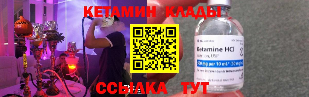 Кетамин ketamine Новосибирск