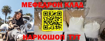 метамфетамин Сланцы