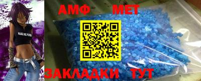 метамфетамин Сланцы