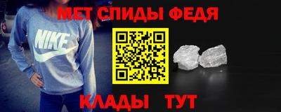 метамфетамин Сланцы
