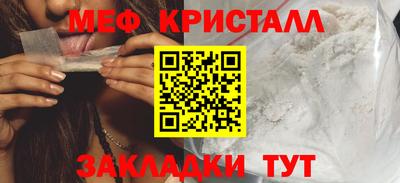 метамфетамин Сланцы