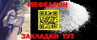 мяу мяу мука Славгород