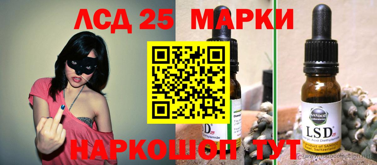 LSD-25 экстази кислота  LSD-25 экстази ecstasy  Вход с VPN  ЛСД экстази  Новосибирск 