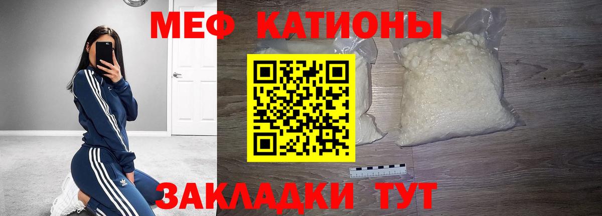 Меф мяу мяу мука Новосибирск
