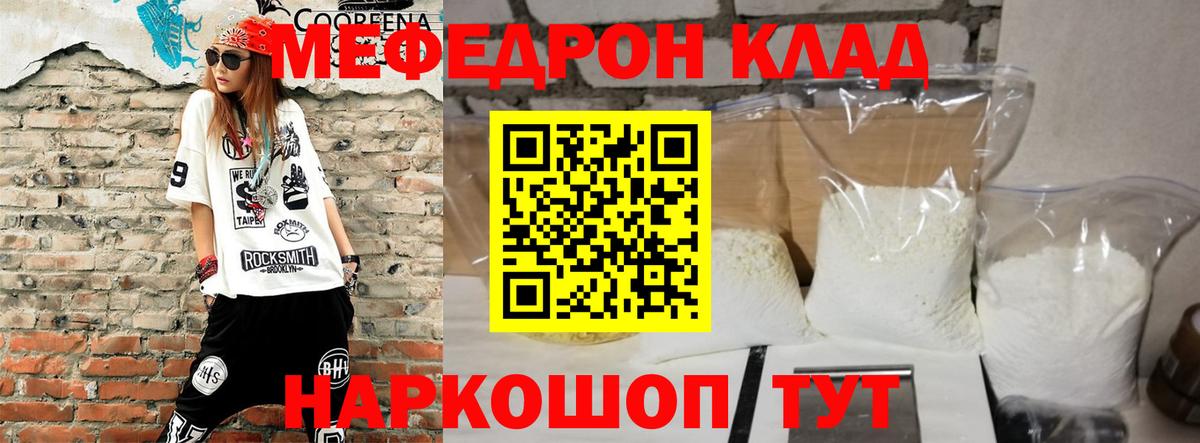 Меф mephedrone  Меф  Новосибирск  МЕФ VHQ  Вход с VPN 