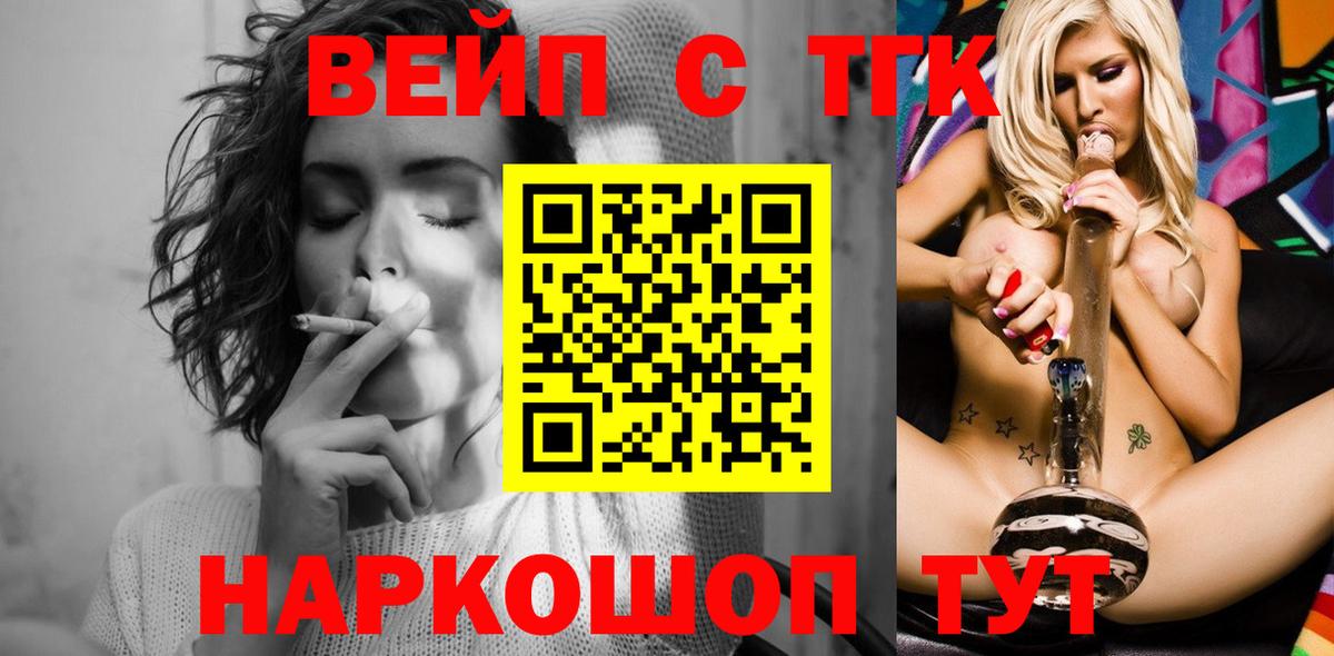 ТГК THC oil Новосибирск