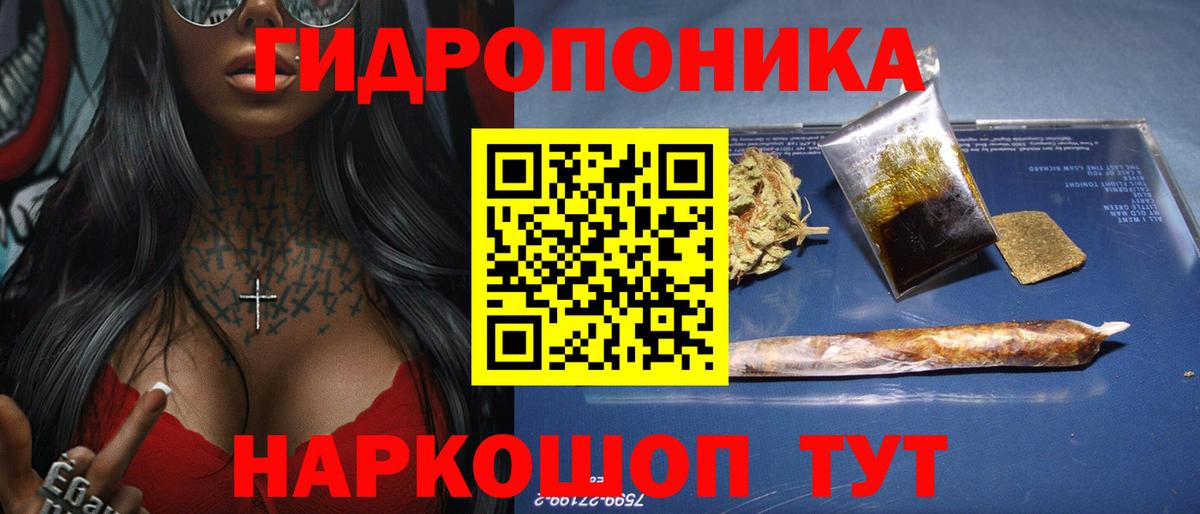 МАРИХУАНА сатива Новосибирск